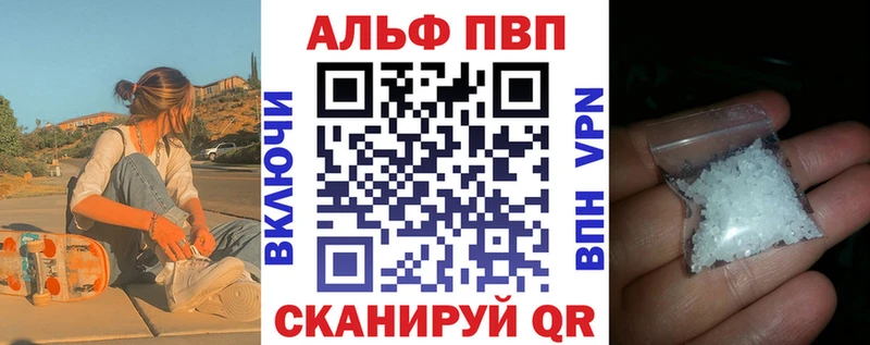 Альфа ПВП Crystall  Купить где  Певек 