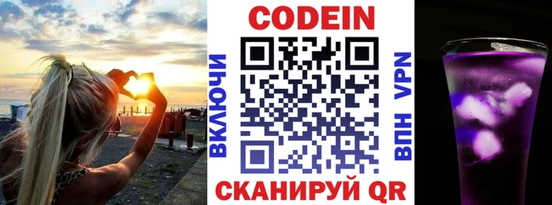Купить  Певек  Codein напиток Lean (лин) 