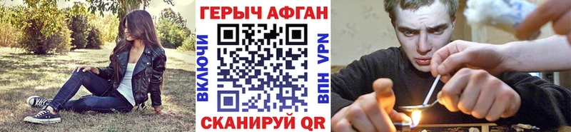 Героин Афган Певек