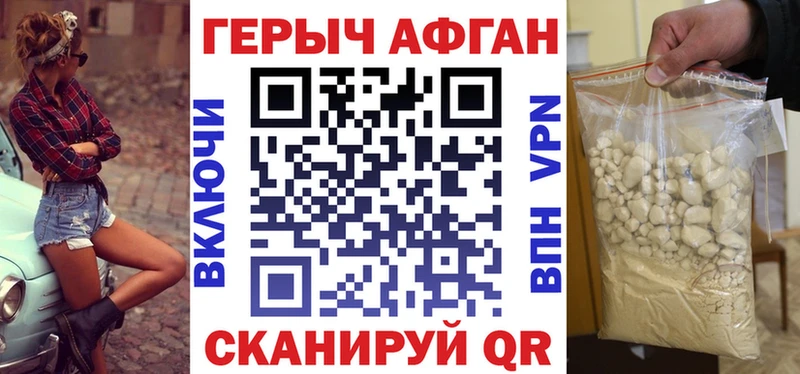 Героин белый Купить где Певек