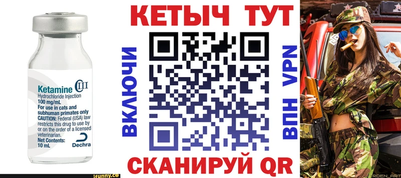 Кетамин ketamine  Купить  Певек 
