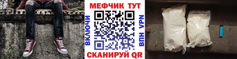 Мефедрон мука  Купить закладки  Певек 