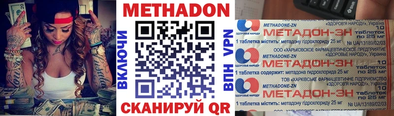 Купить где  Певек  МЕТАДОН кристалл 