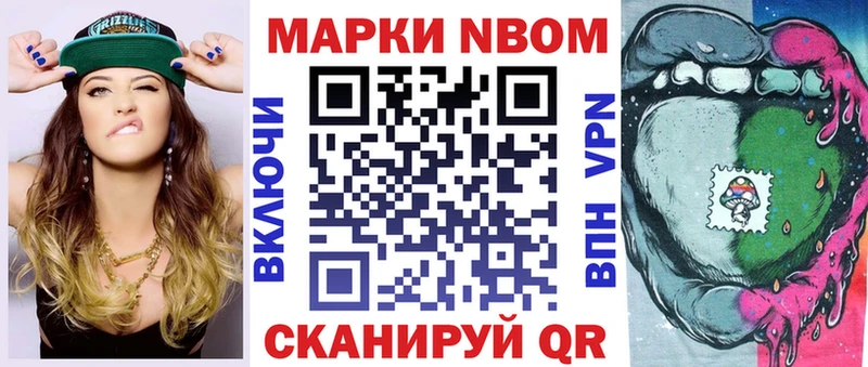 Марки N-bome 1,5мг  Купить  Певек 